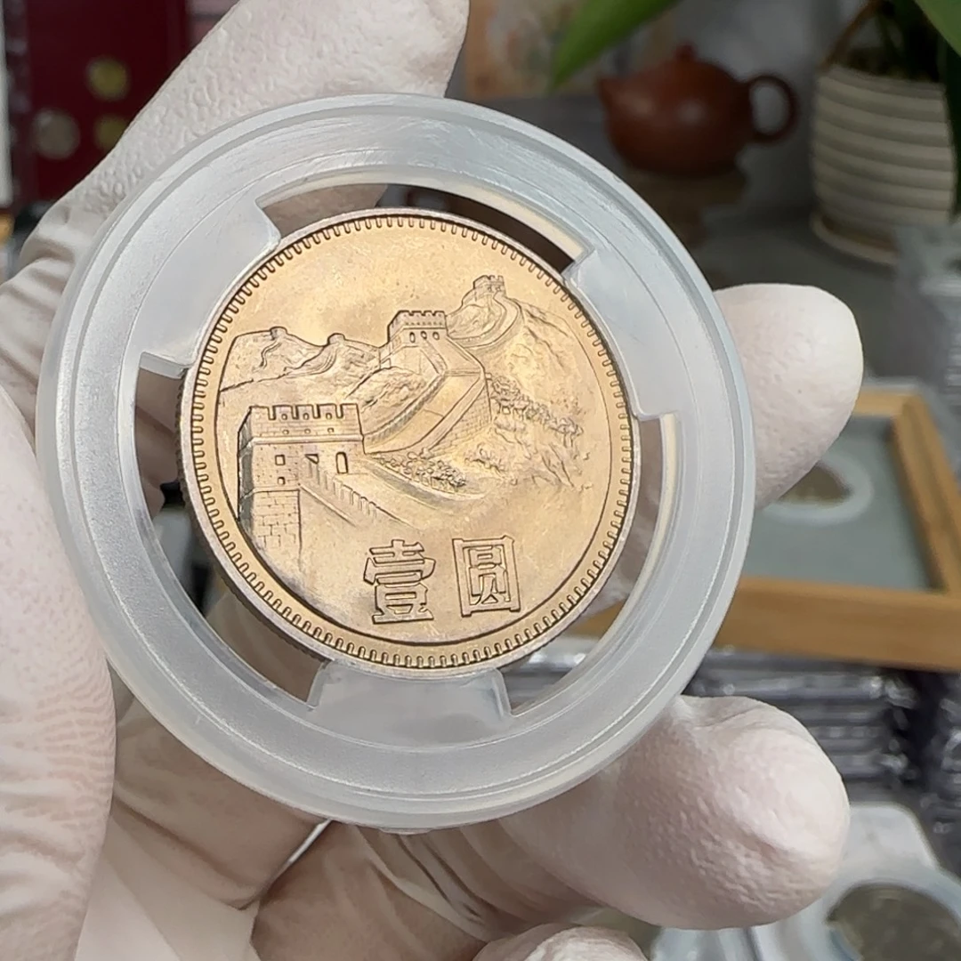 裸1980年1元，原光，未流通