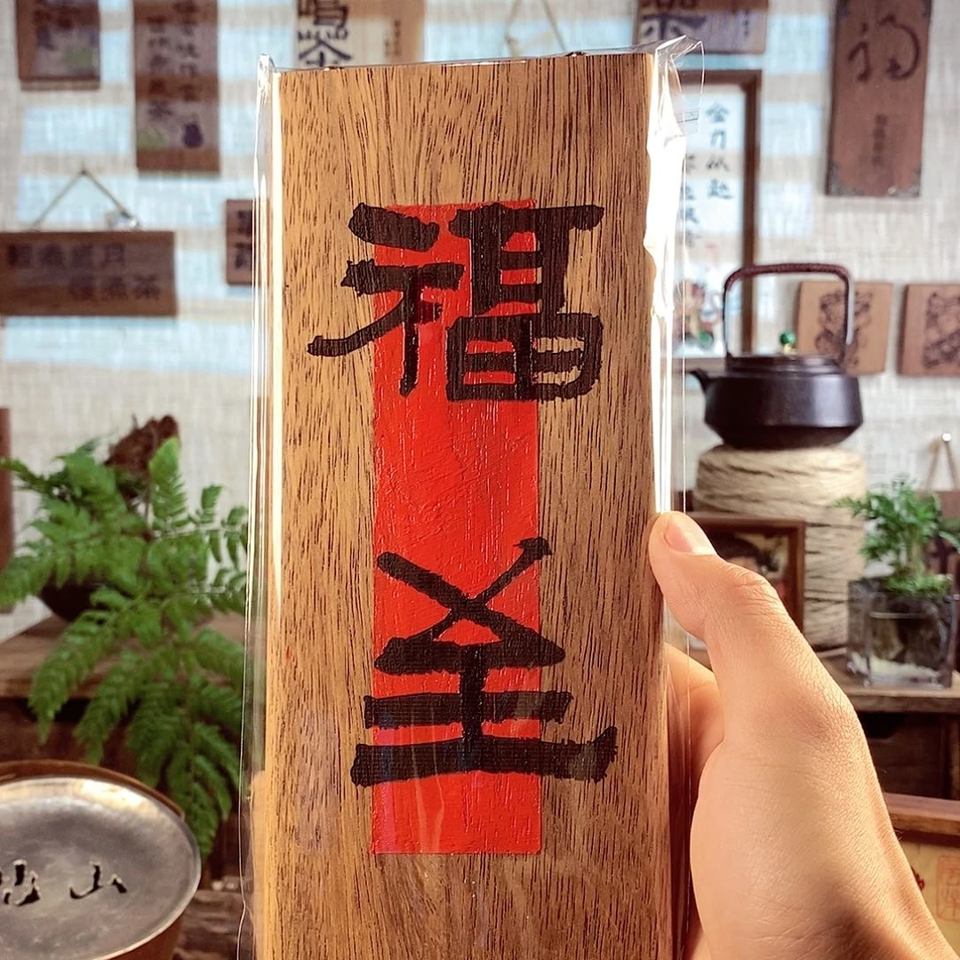 茶具茶室茶台闪购福利