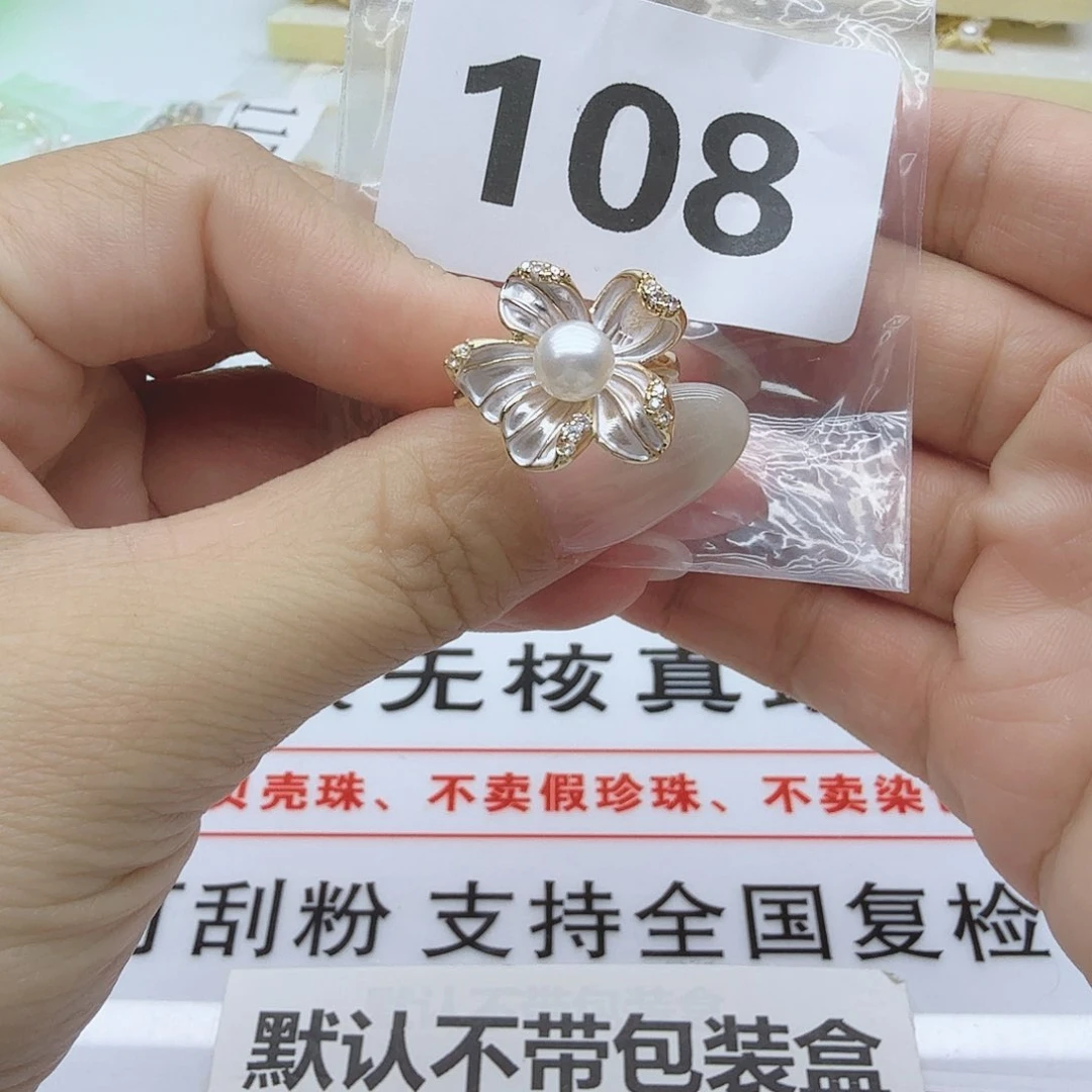 合金淡水珍珠珠宝奇石108
