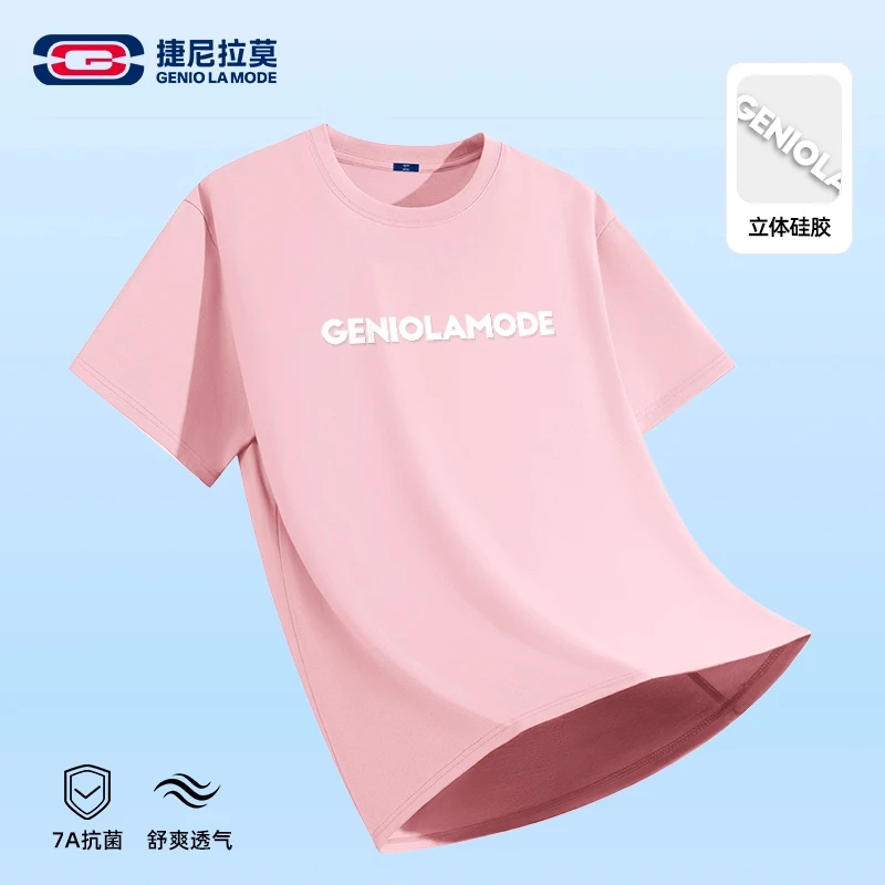 【敖瑞鹏代言】GENIOLAMODE短袖t恤男女同款多巴胺休闲粉色半袖上衣