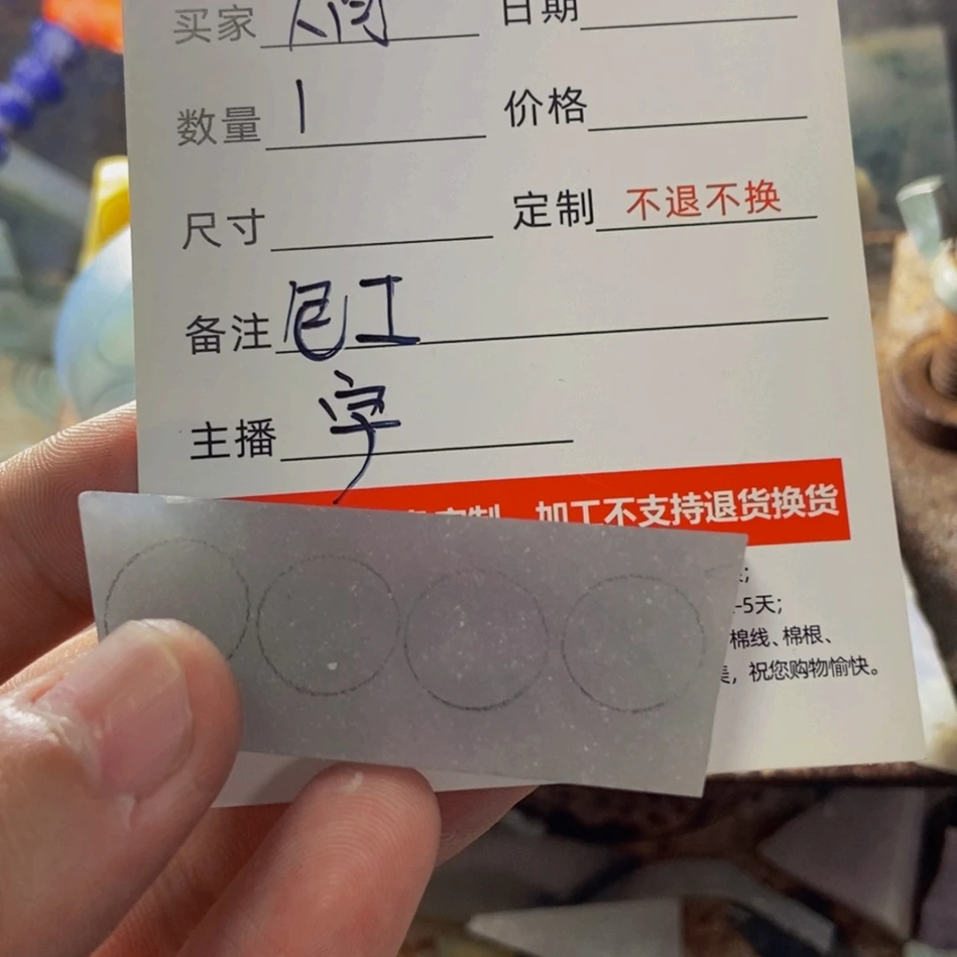 定制翡翠未镶嵌愿****问料子