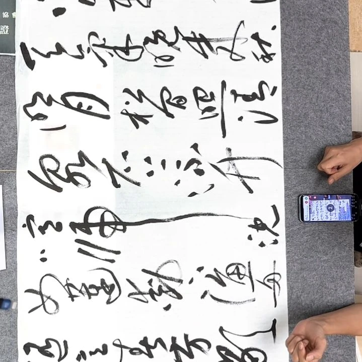 书法孙老师书法作品