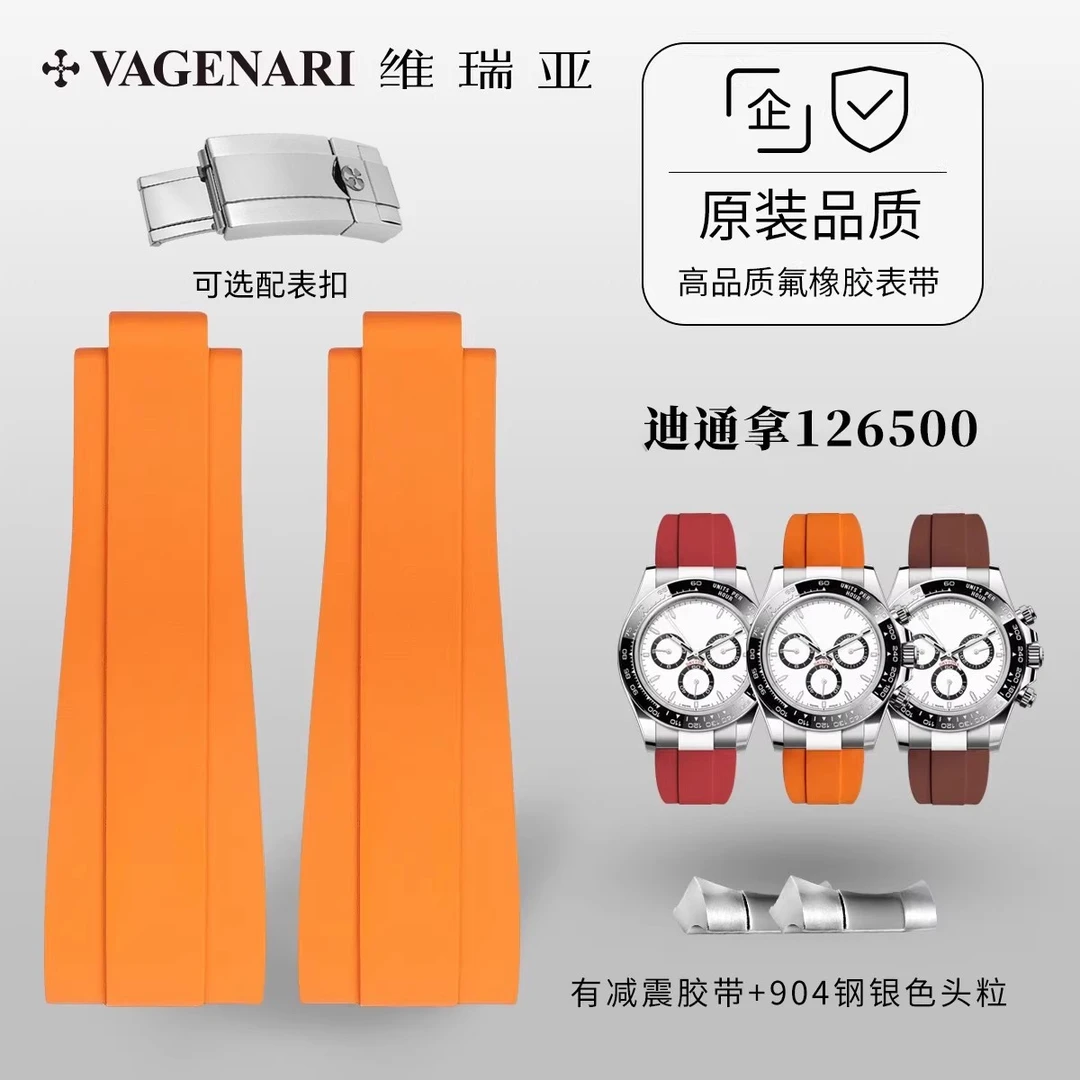 【老款减震胶带】橡胶表带适用于迪通拿126500含904钢头粒 折叠扣款