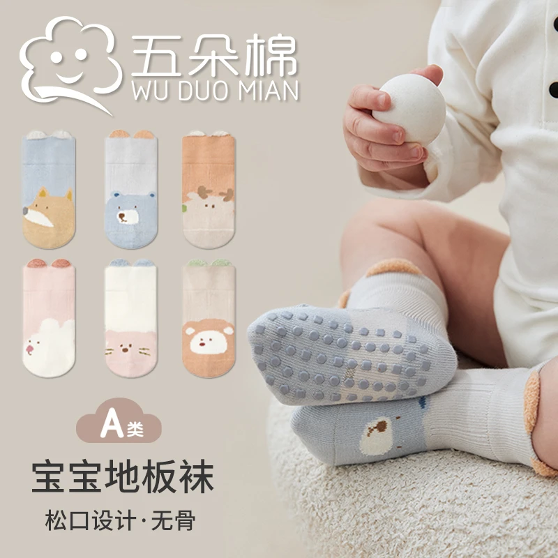 秋季宝宝袜子防滑点胶地板袜A类婴幼儿棉袜无骨松口不勒腿童袜