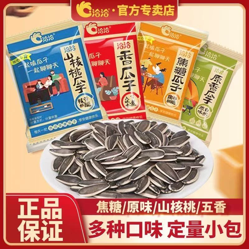 【个人许愿】洽洽瓜子原味香瓜子焦糖山核桃味恰恰葵花籽独立小包