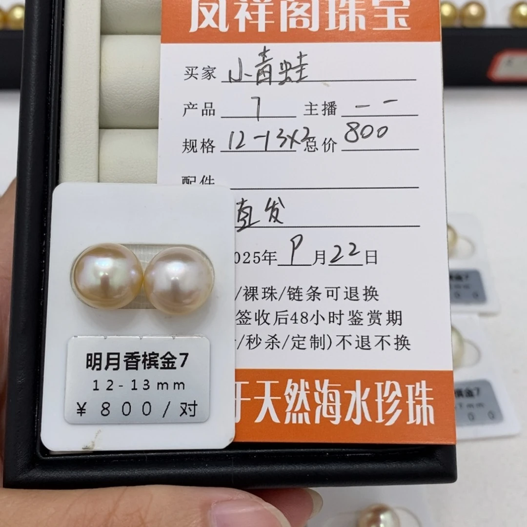 未镶嵌海水珍珠珠宝奇石小*蛙