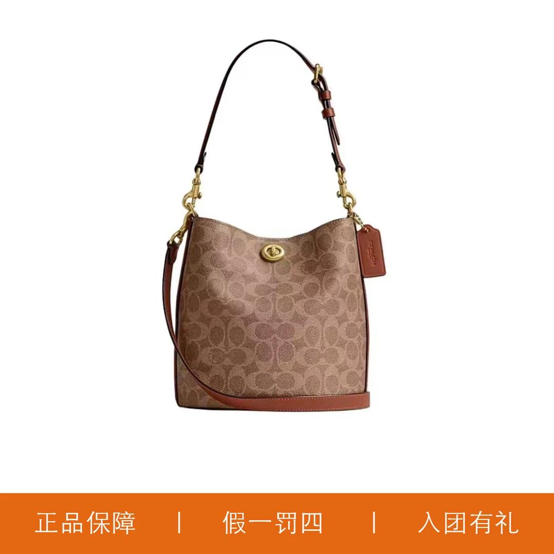 95新 COACH/蔻驰 蔻驰焦糖色老花旋扣水桶包/JMKK33/21X21X12