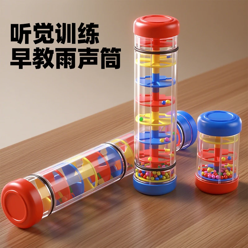 奥尔夫雨声器响筒雨声筒乐器雨声沙漏响筒彩虹棒模拟亲子玩具教具