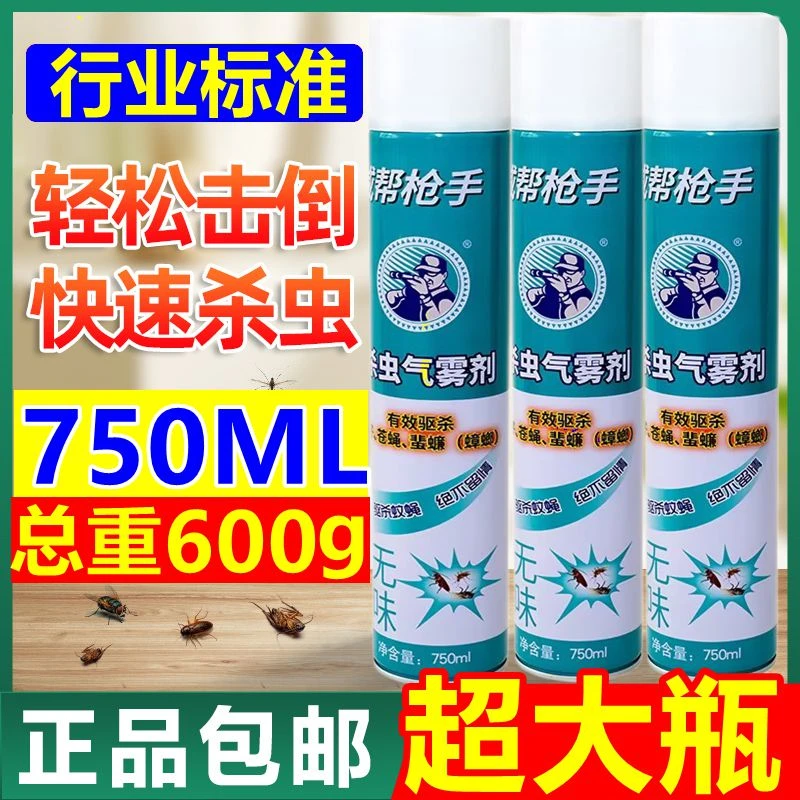 威帮枪手   杀虫剂750ml/瓶喷雾剂家用灭蚊子蟑螂蚂蚁苍蝇药