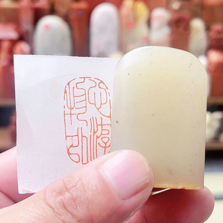 寿山石印石丹东石/心游物外