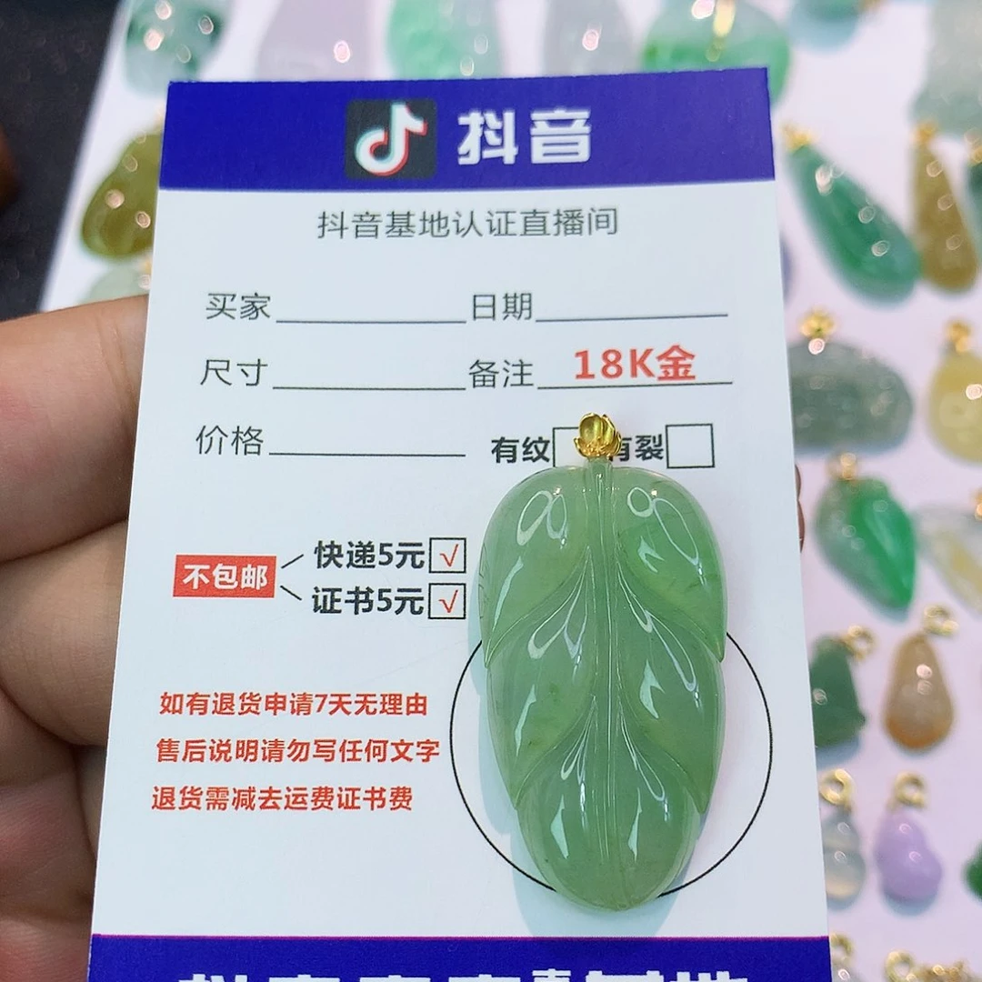 吊坠(不含链)18K金镶嵌翡翠