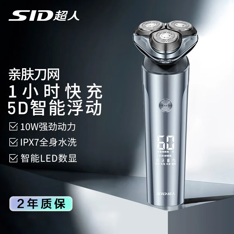 【3月新款】超人剃须刀男生礼物男士电动刮胡刀高端胡须刀RS7375