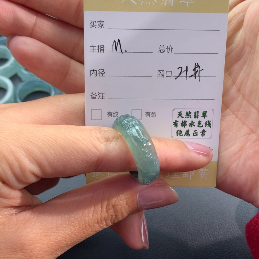 翡翠未镶嵌戒指翡翠
