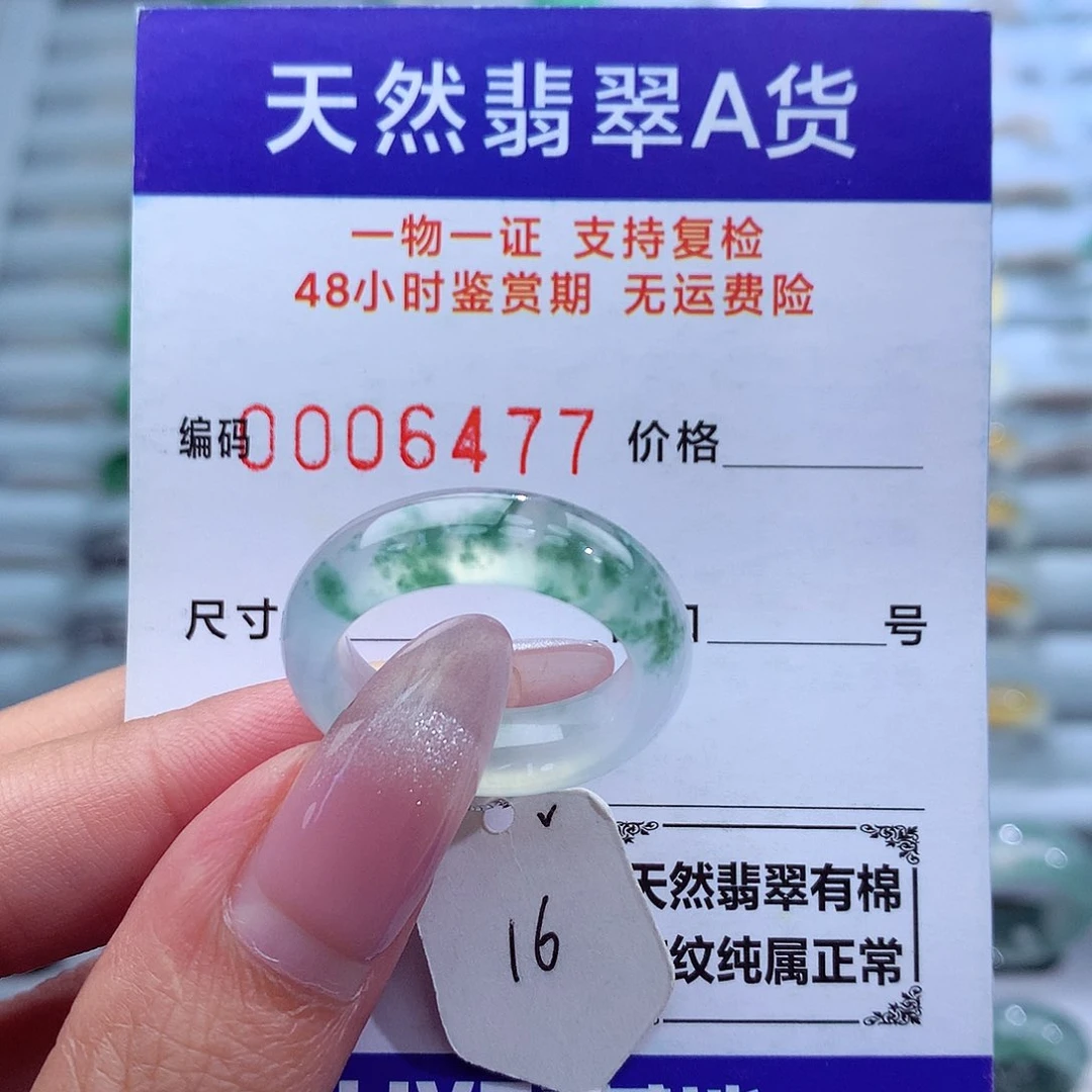 翡翠戒指未镶嵌天然