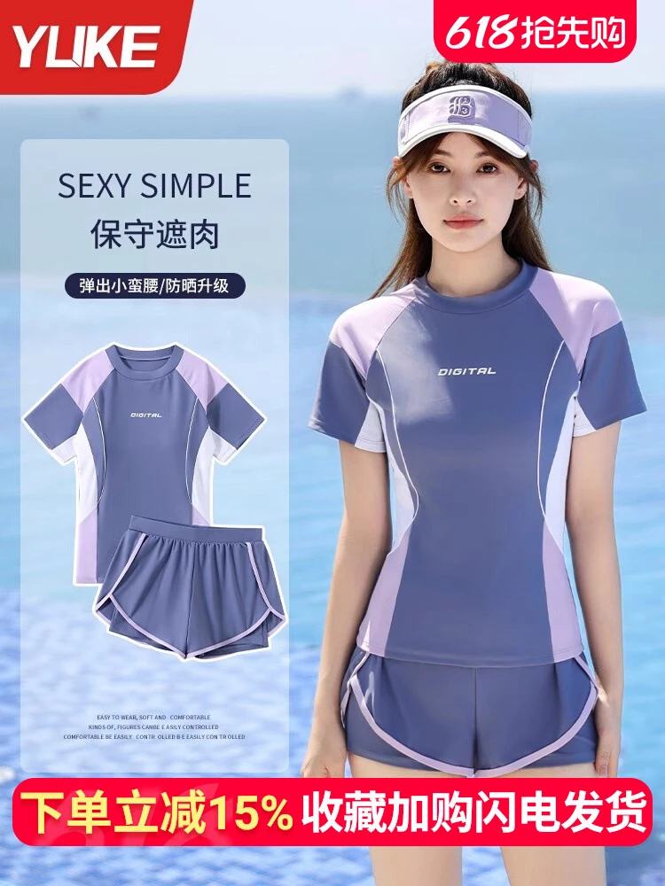 羽克女保守分体2025新款速干游泳衣微胖女孩遮肚显瘦专业训练泳装