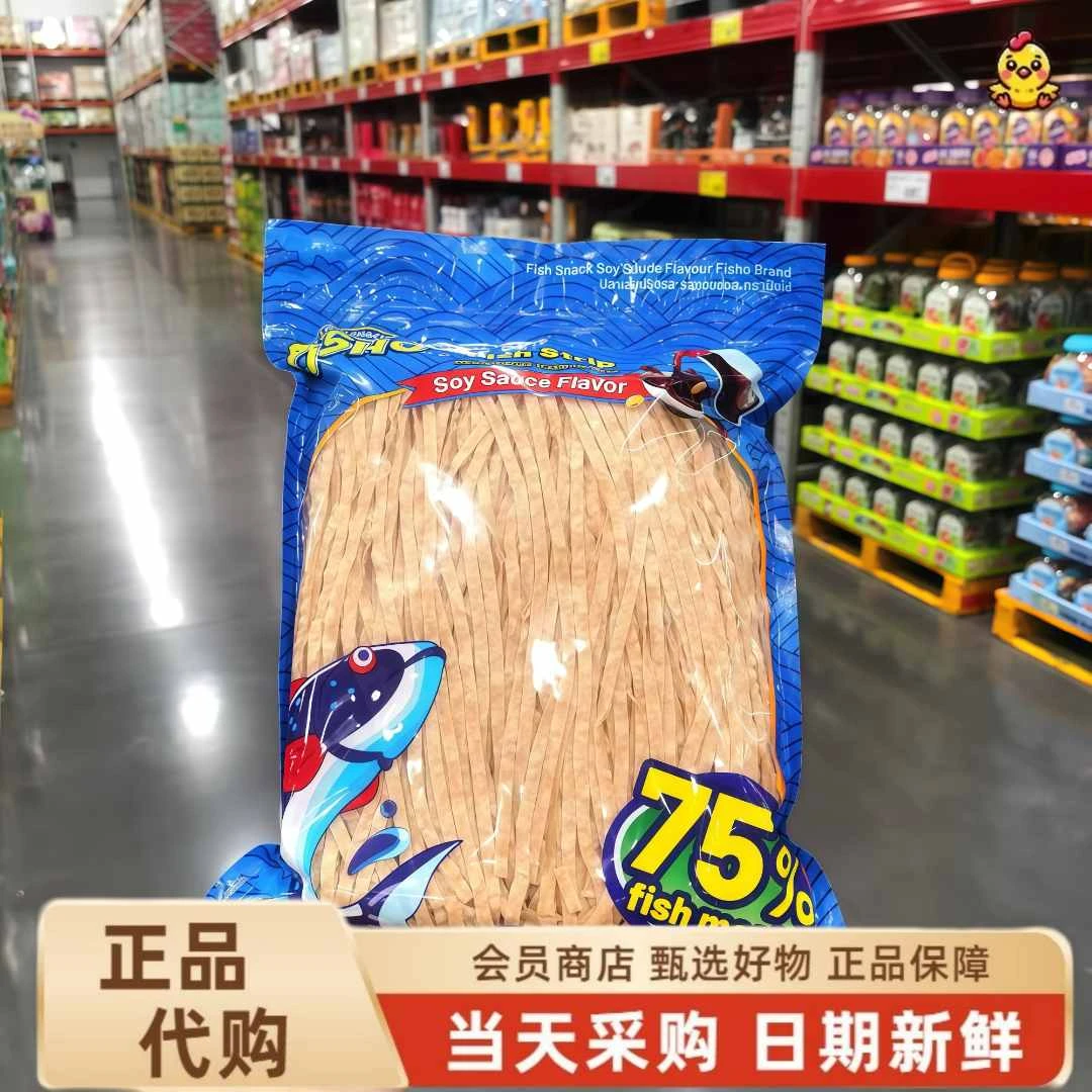 【山姆代购】进口即食鱼干办公室休闲零食泰国FISHO酱油风味鱼丝