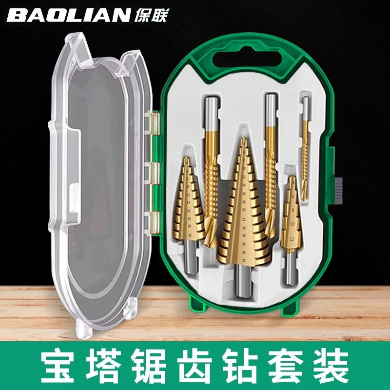 保联锯齿宝塔钻头快速开孔器合金不锈钢多功能实用扩孔器直播专享