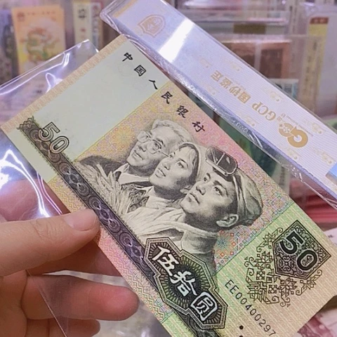 第四套人民币8050-1张好品