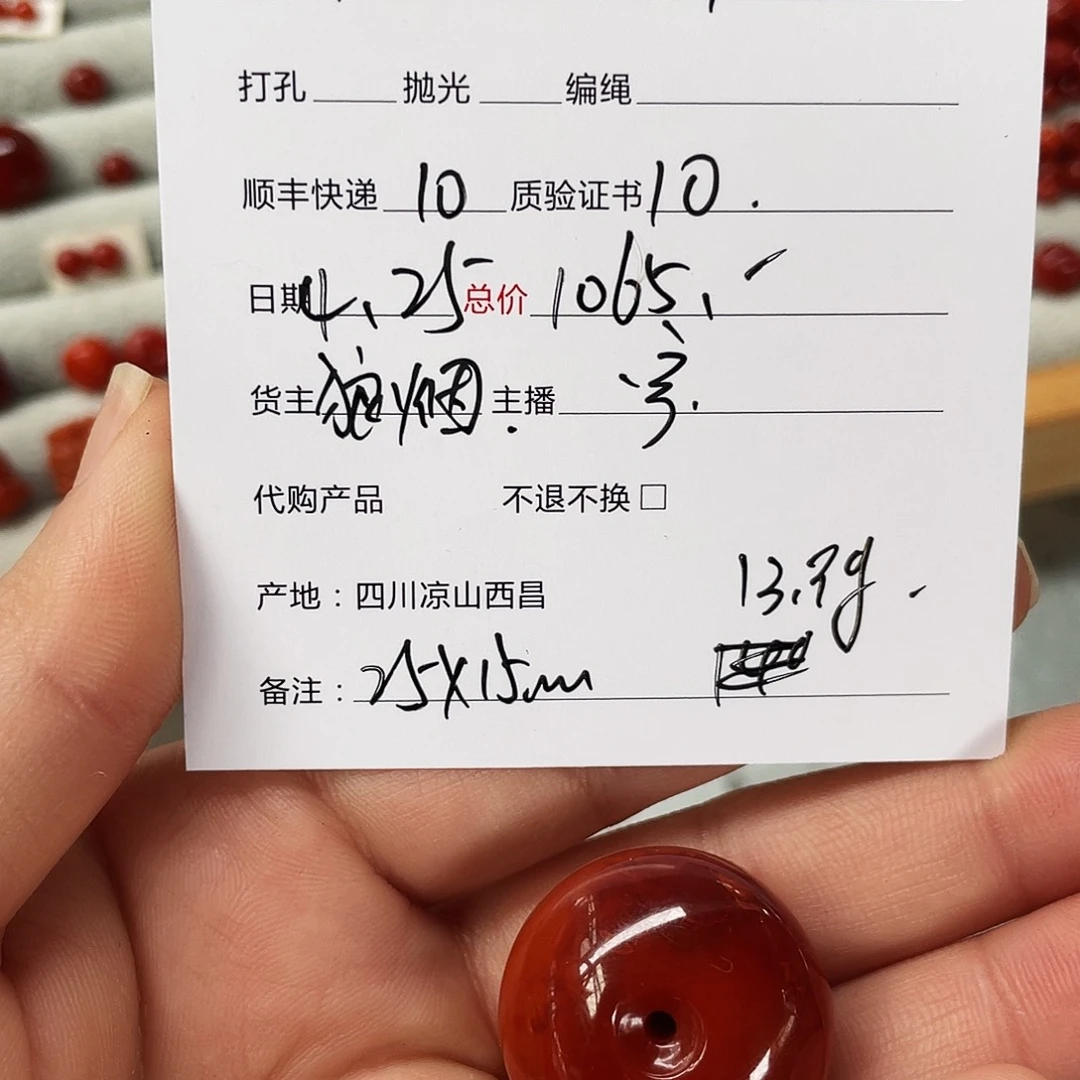 手串未镶嵌南红玛瑙玩****@