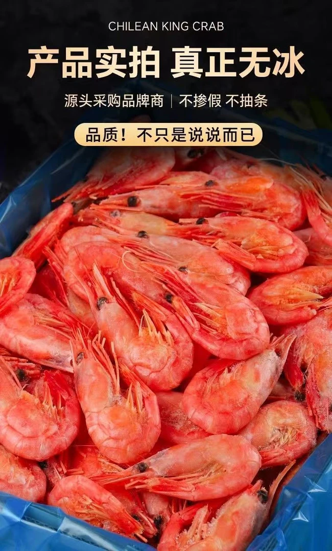 80/100规格腹籽北极虾即食冰虾熟冻三斤一盒大号北极甜虾顺丰包邮