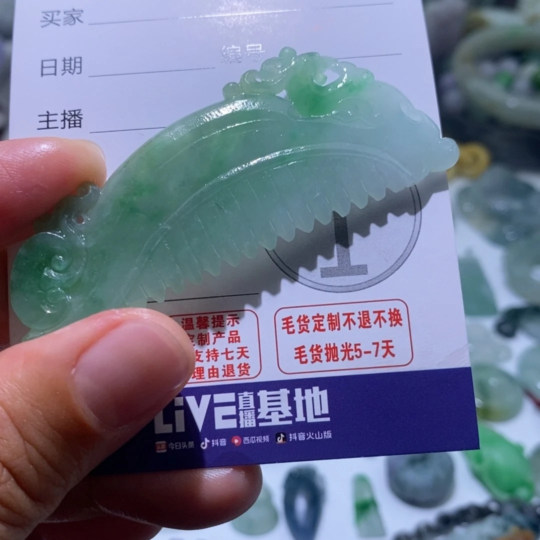 定制翡翠未镶嵌毛货