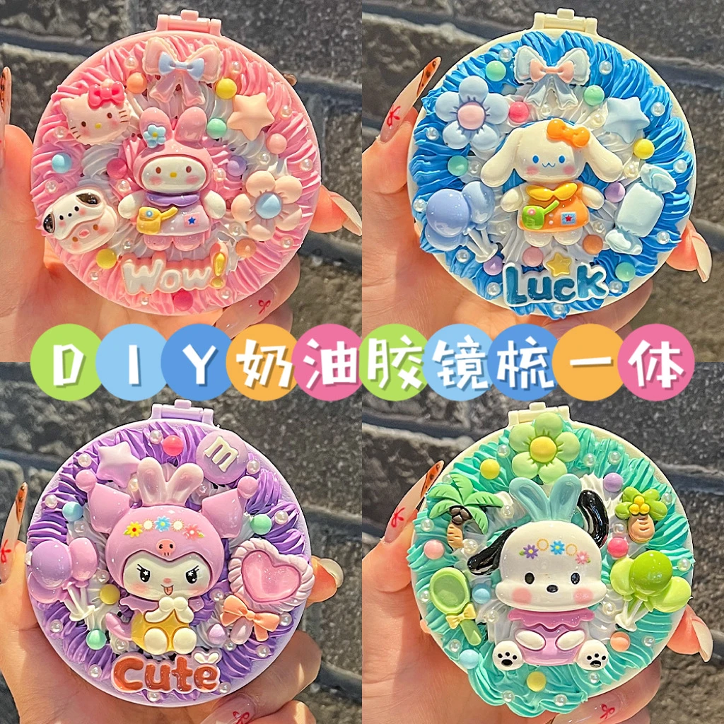 女孩奶油胶diy折叠镜梳一体库洛米卡通材料包手工自制ins气垫梳子