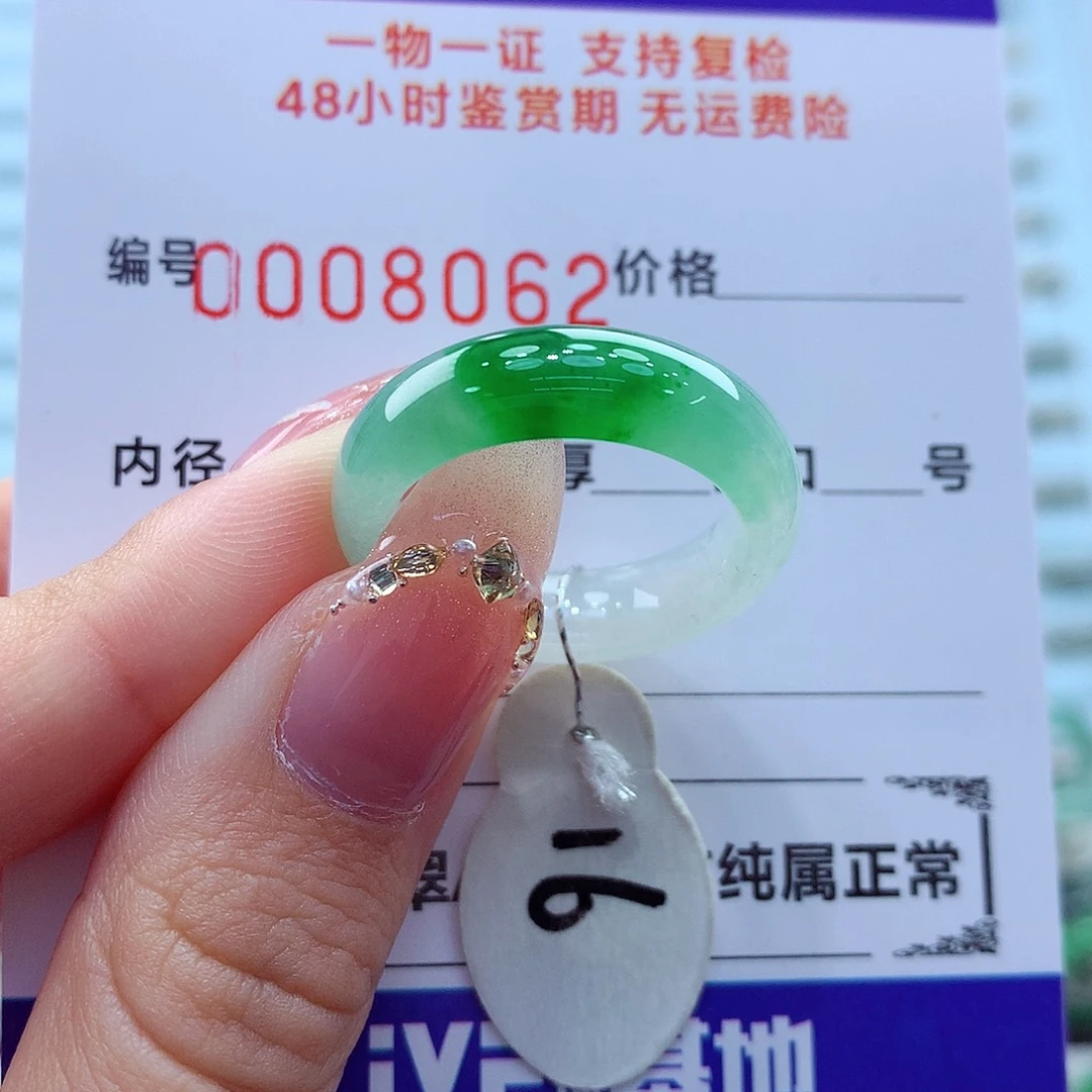 翡翠未镶嵌戒指翡翠