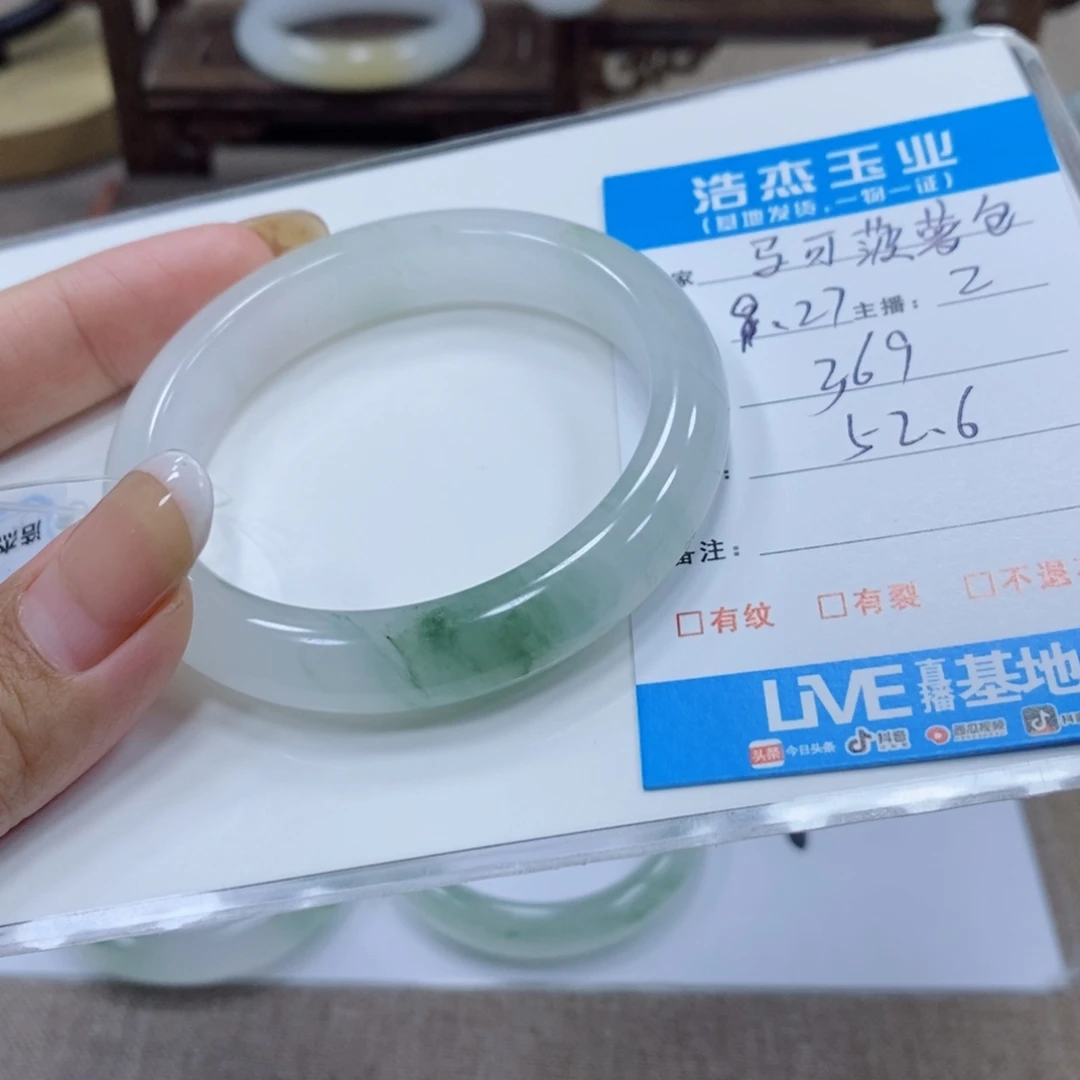 *****石英质玉未镶嵌手镯
