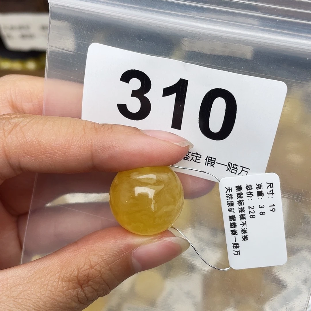 蜜蜡未镶嵌珠宝奇石19划痕
