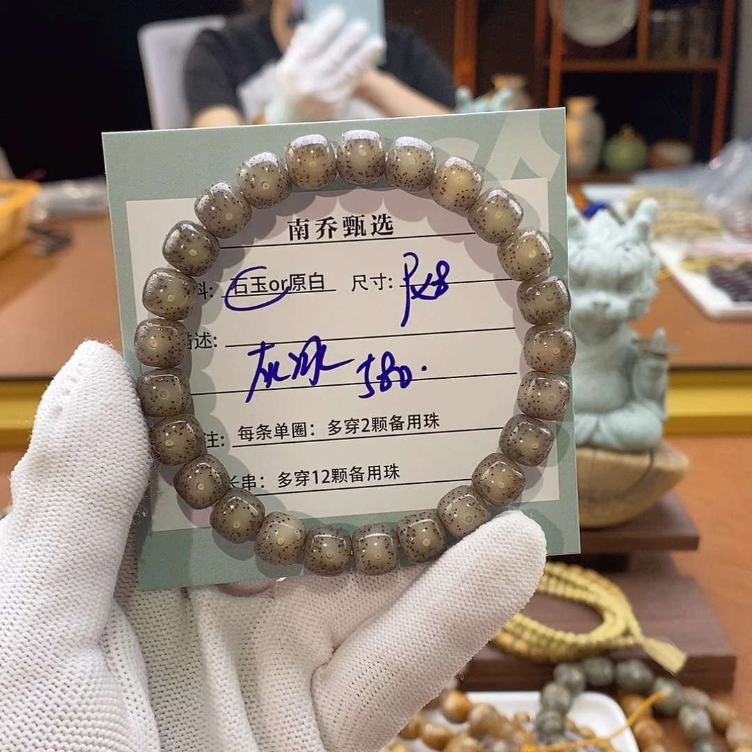 用***2手串星月菩提南乔甄选