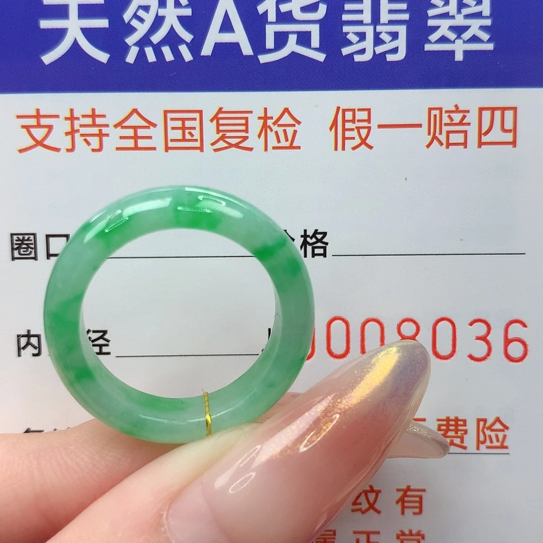 翡翠未镶嵌戒指港17