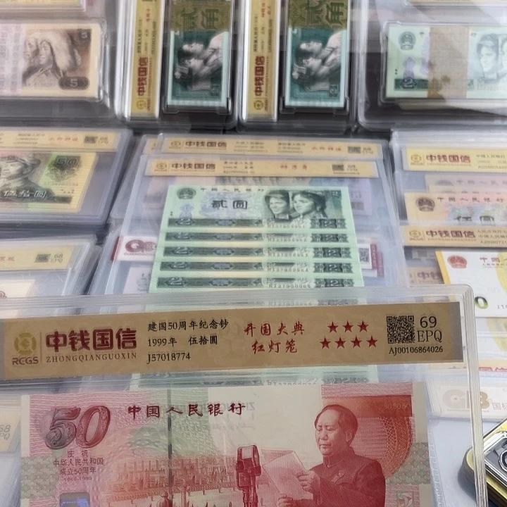 建国钞红灯笼版一张。小鑫