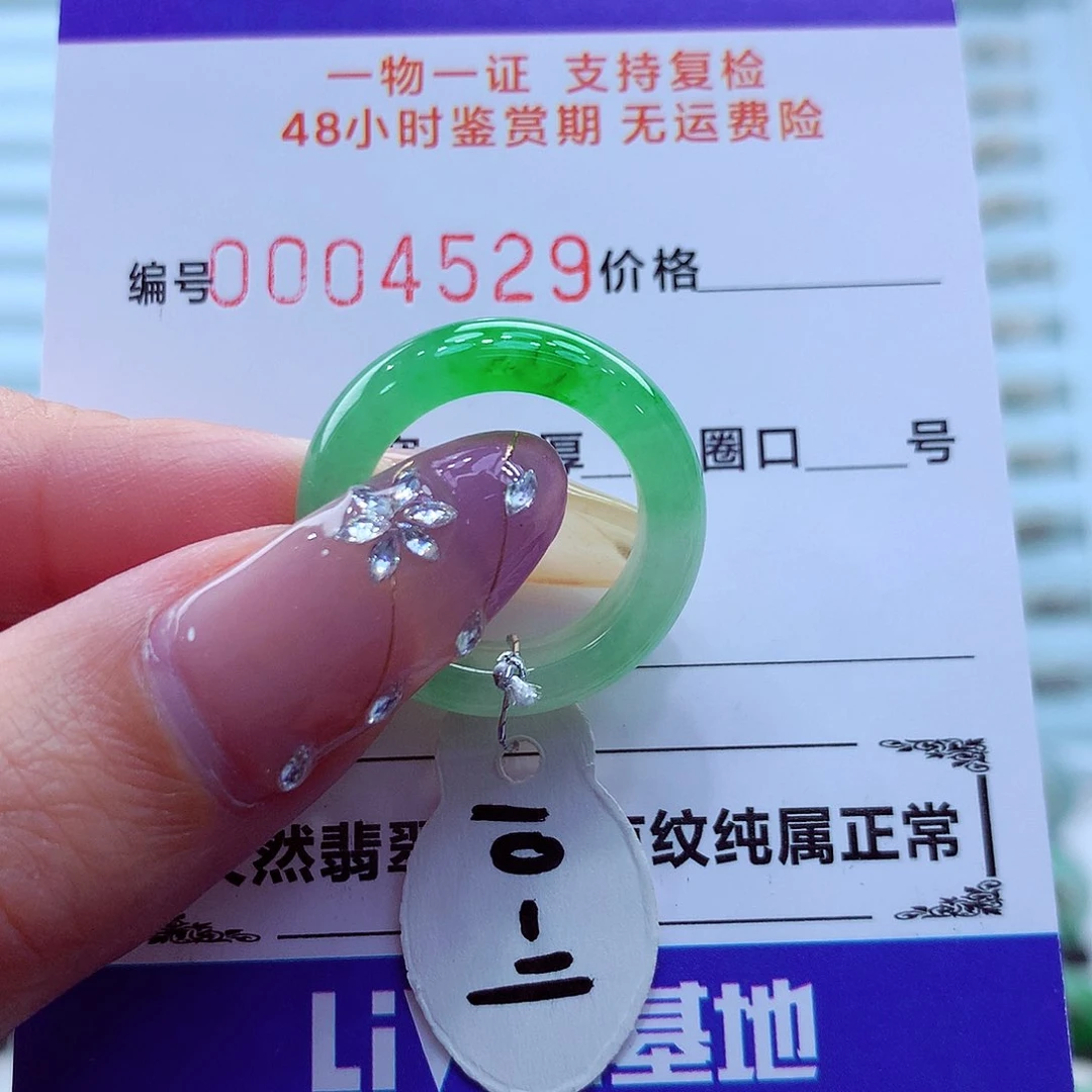 未镶嵌戒指翡翠翡翠