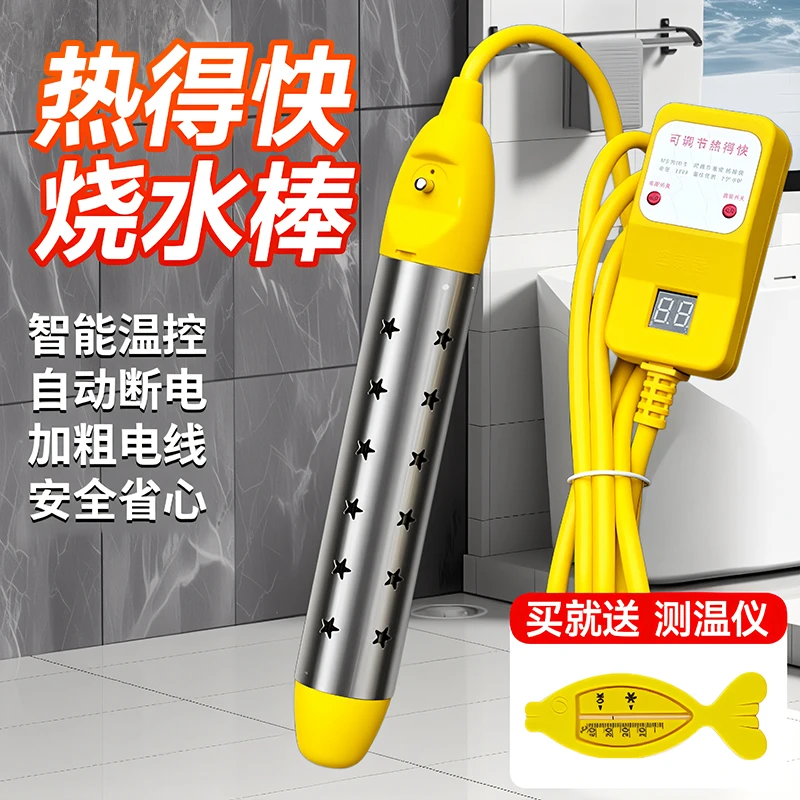 热得快家用烧水棒电热棒热的快热水洗澡加热棒神器安全烧水器桶烧