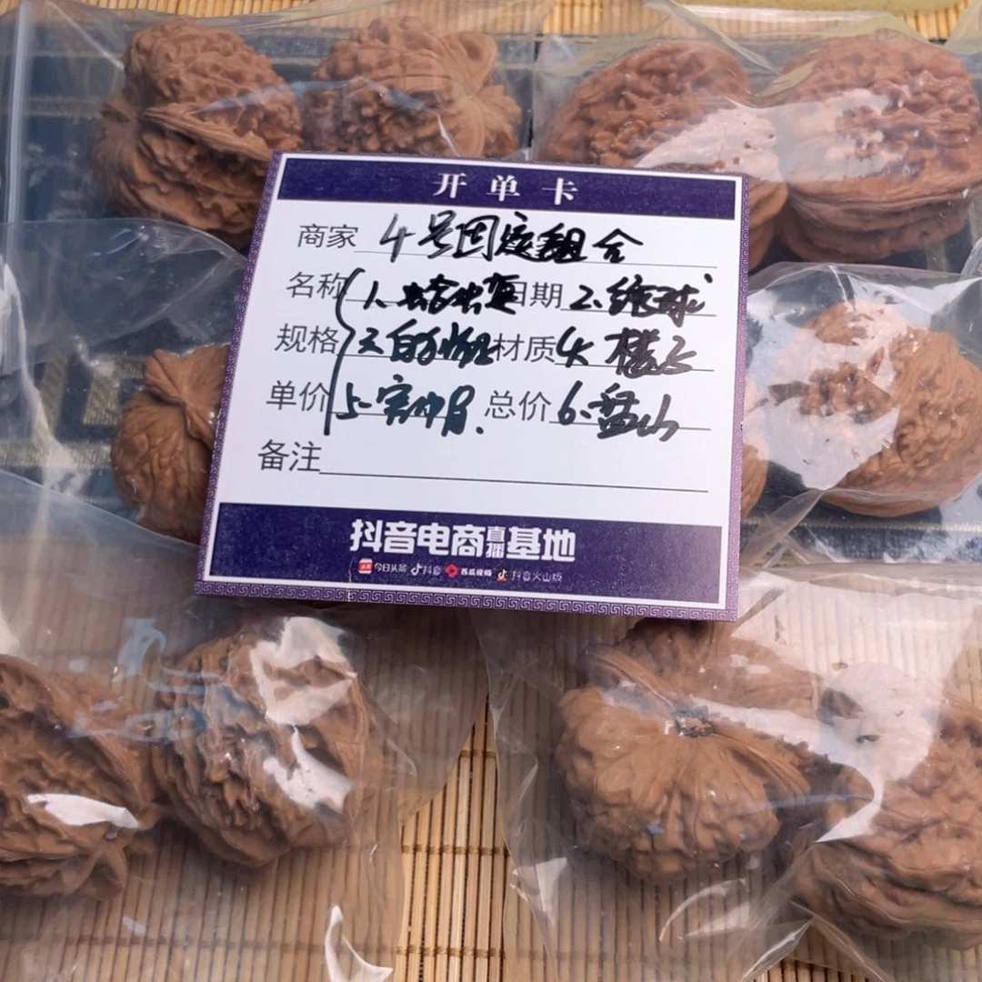 文玩核桃把件4号6对带练手蛙
