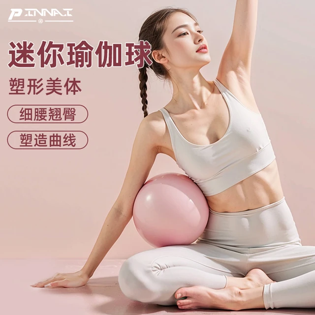 瑜伽球普拉提小球健身球加厚防爆翘臀球体操瑜珈球平衡球健身器材