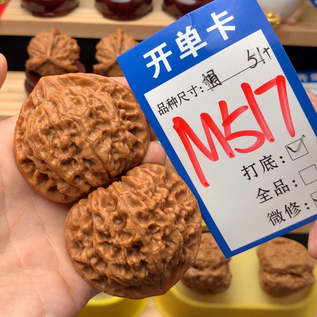 吊坠文玩核桃51尺 大官帽