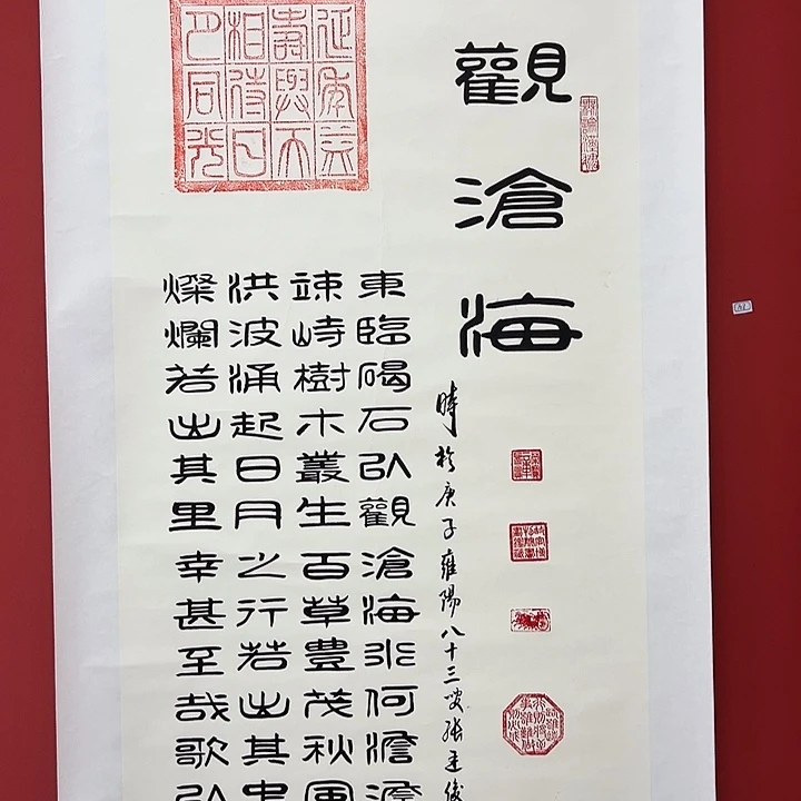 书法手绘书法字画108