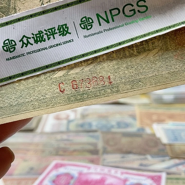 老***童退市老纸币品相如图看好再买