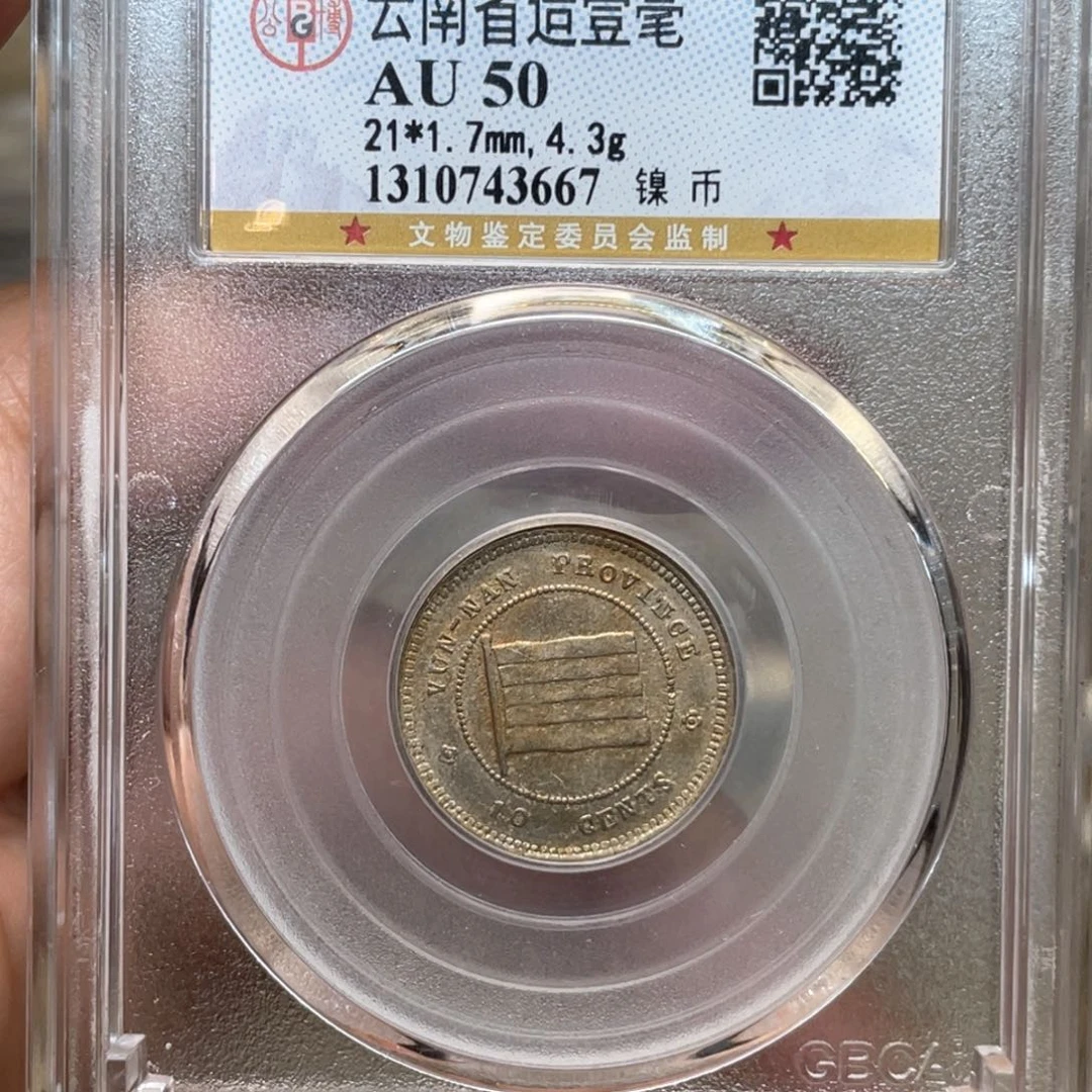 金属古钱币一枚图片品相