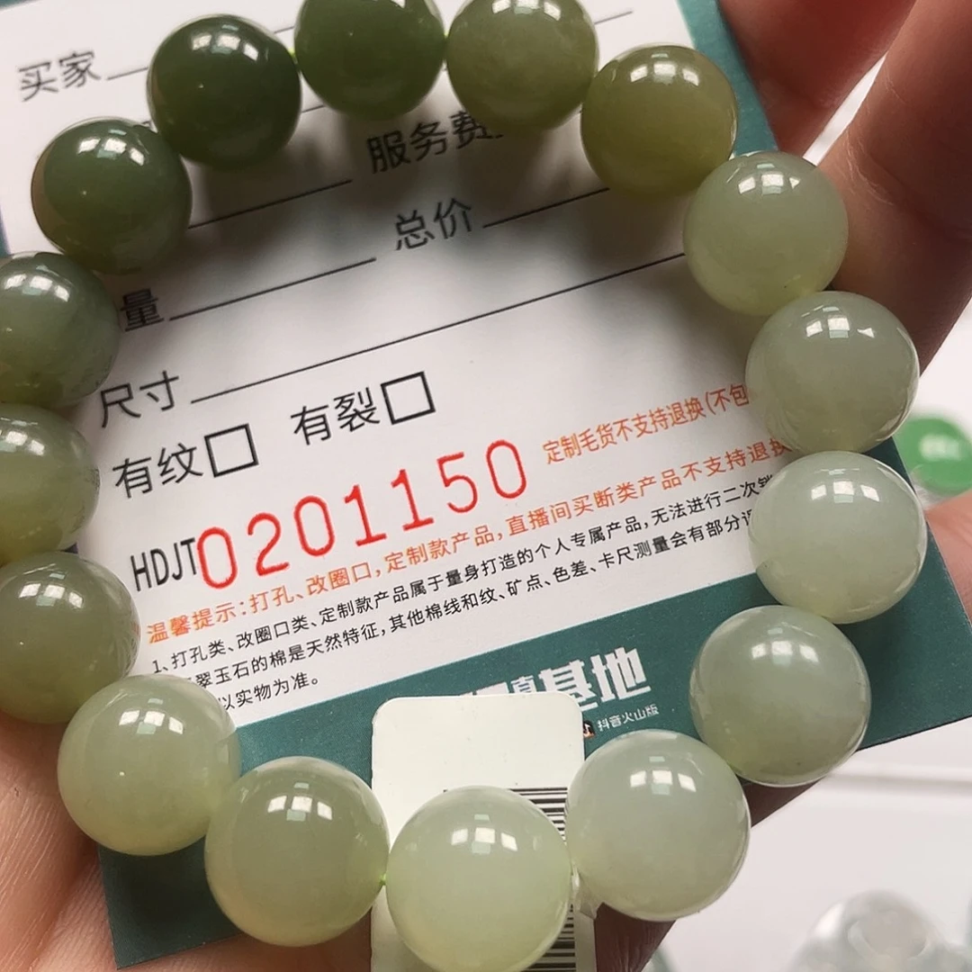未镶嵌手链和田玉HDJT0201150