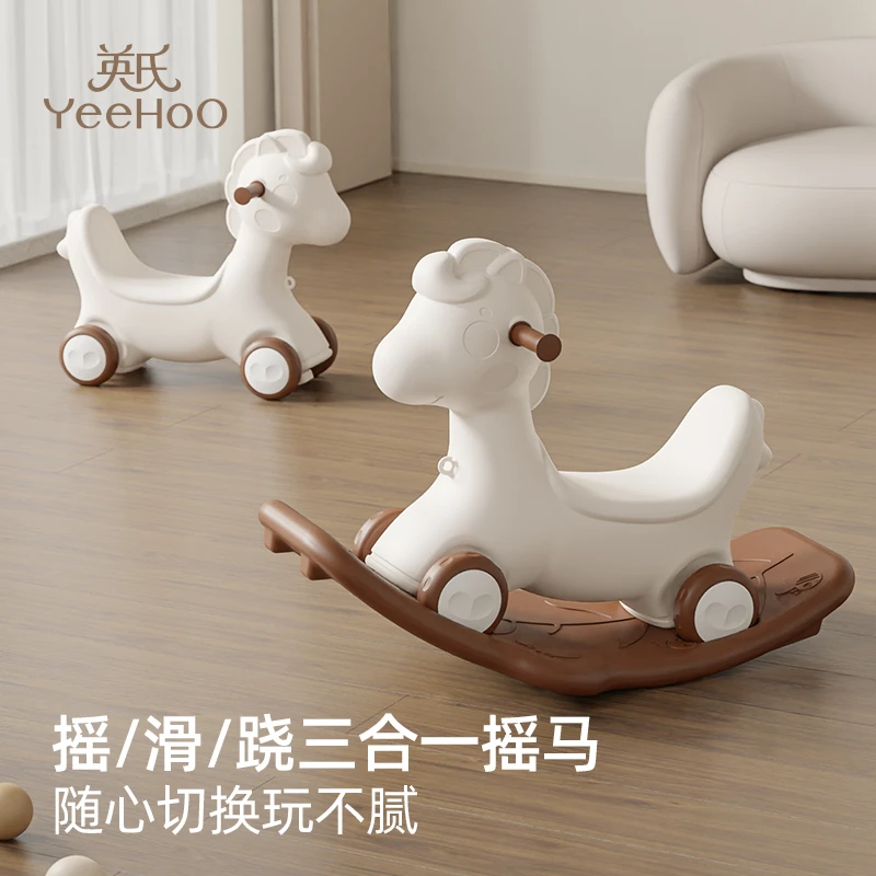 YeeHoO/英氏摇摇马木马婴儿玩具1-3岁三合一摇摇车儿童木马摇摇车