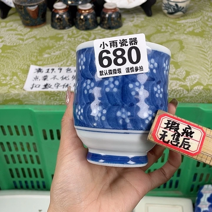 划痕19.9包邮瓷器微瑕