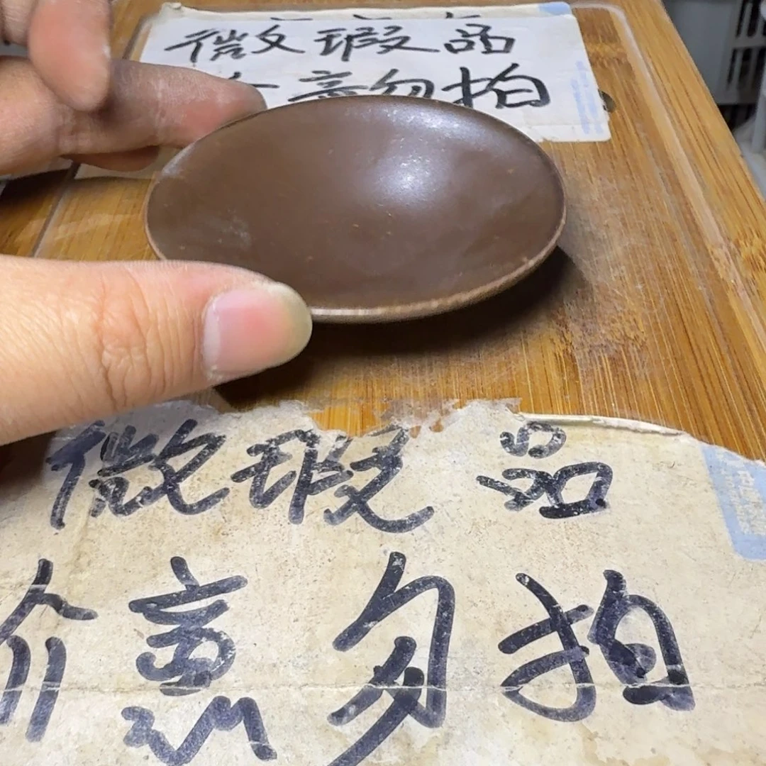 微瑕疵介意勿拍陶瓷器皿B365