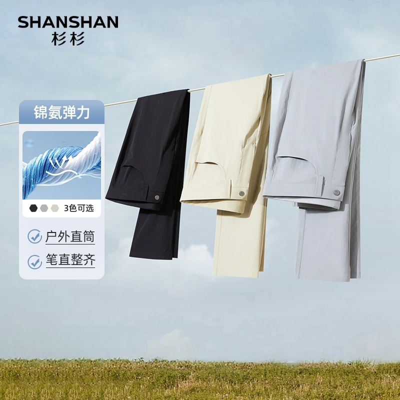 SHANSHAN/杉杉【锦氨高弹】男士户外休闲长裤夏季新款宽松直筒裤子