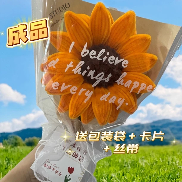 中大号向日葵 成品 不退不换