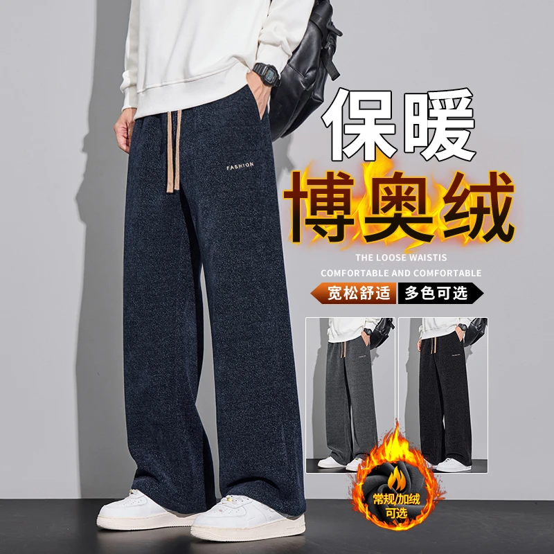 博奥绒休闲裤男款秋冬季潮流百搭宽松阔腿卫裤直筒灯芯绒运动裤子