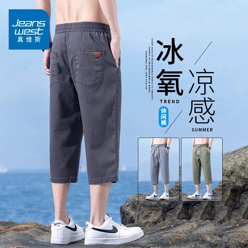真维斯休闲七分裤男生2025新款直筒宽松抽绳短裤男夏季薄款中裤子