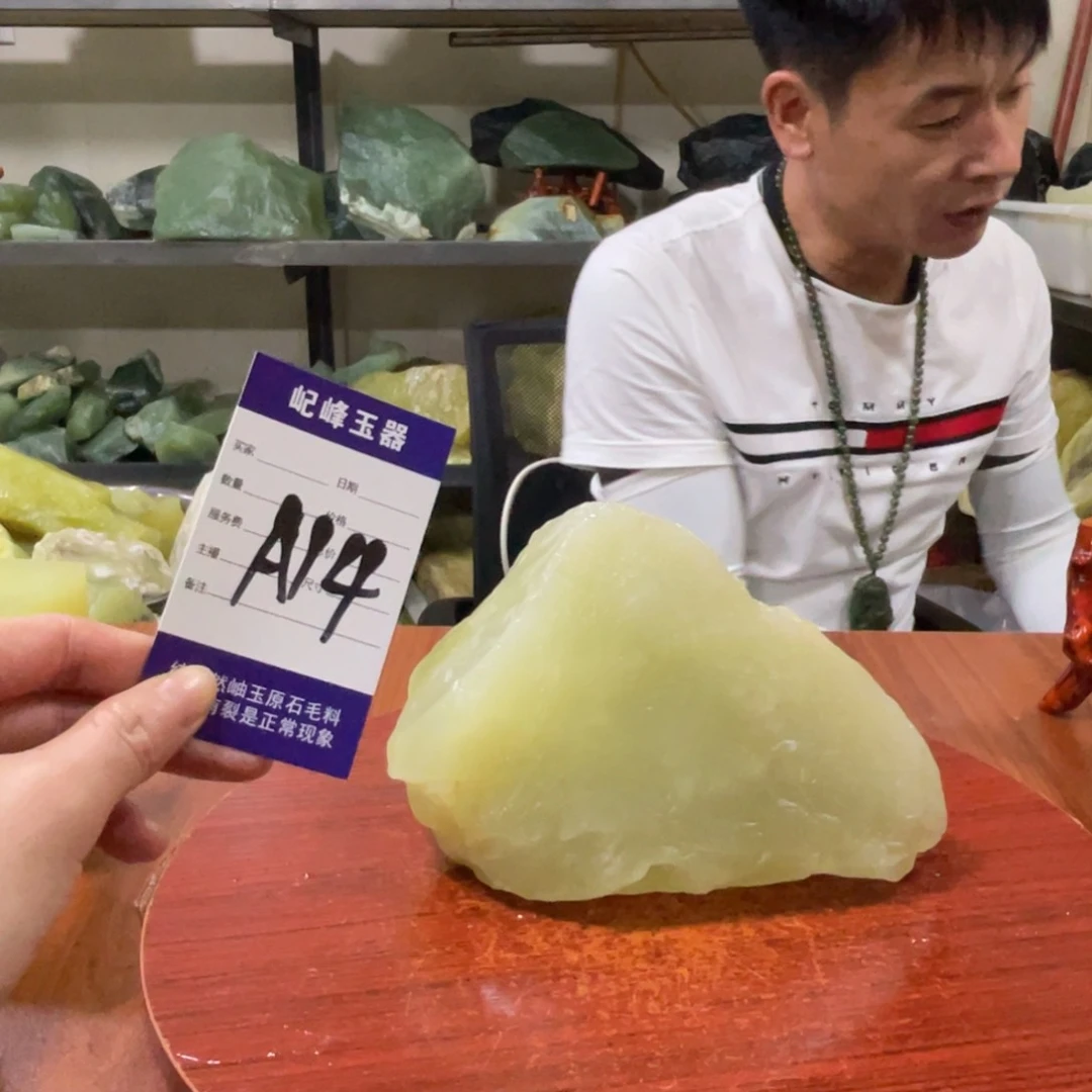 蛇纹石玉未镶嵌原石A14