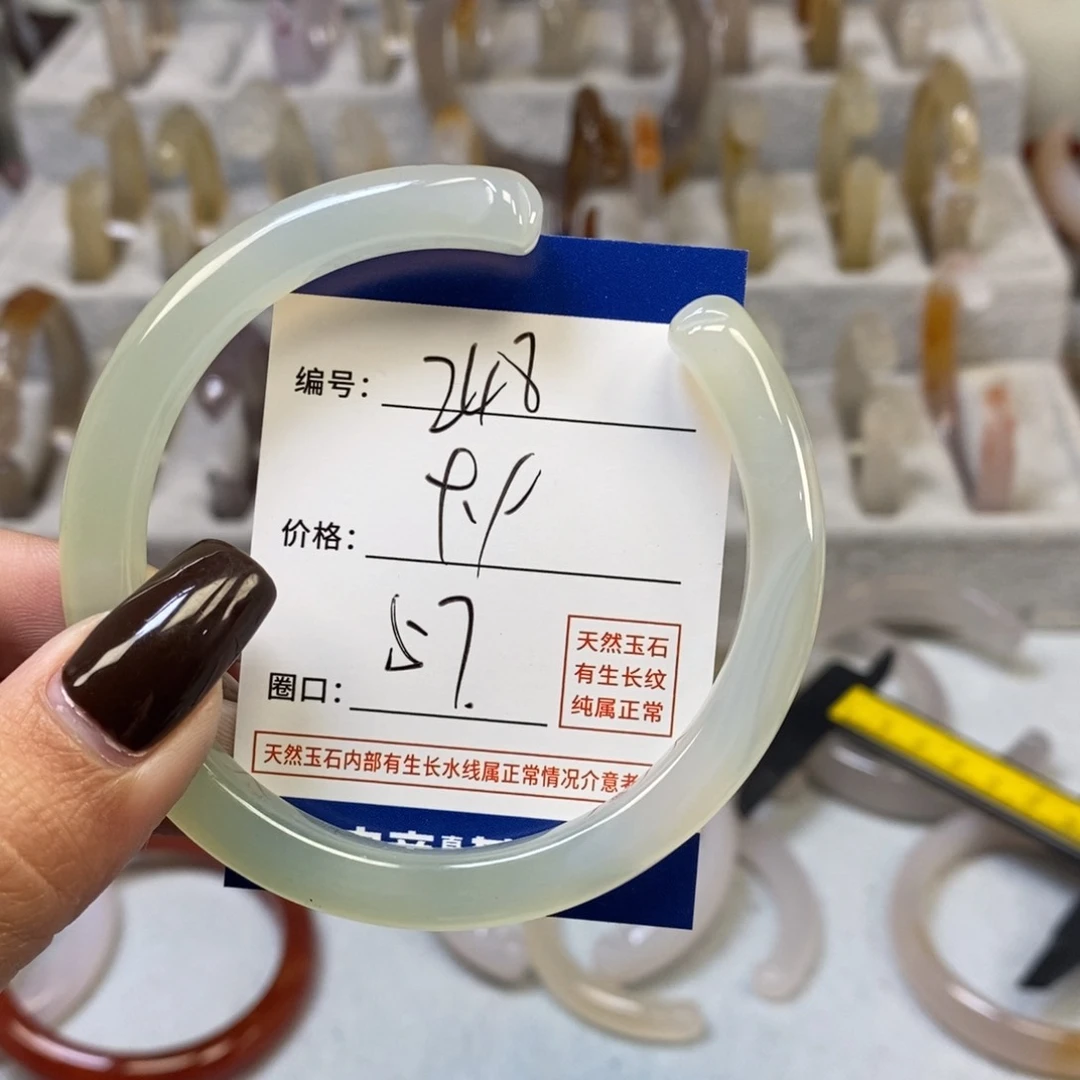 手镯玛瑙/玉髓未镶嵌248